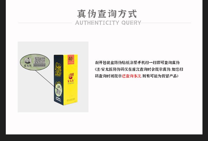 商品详情