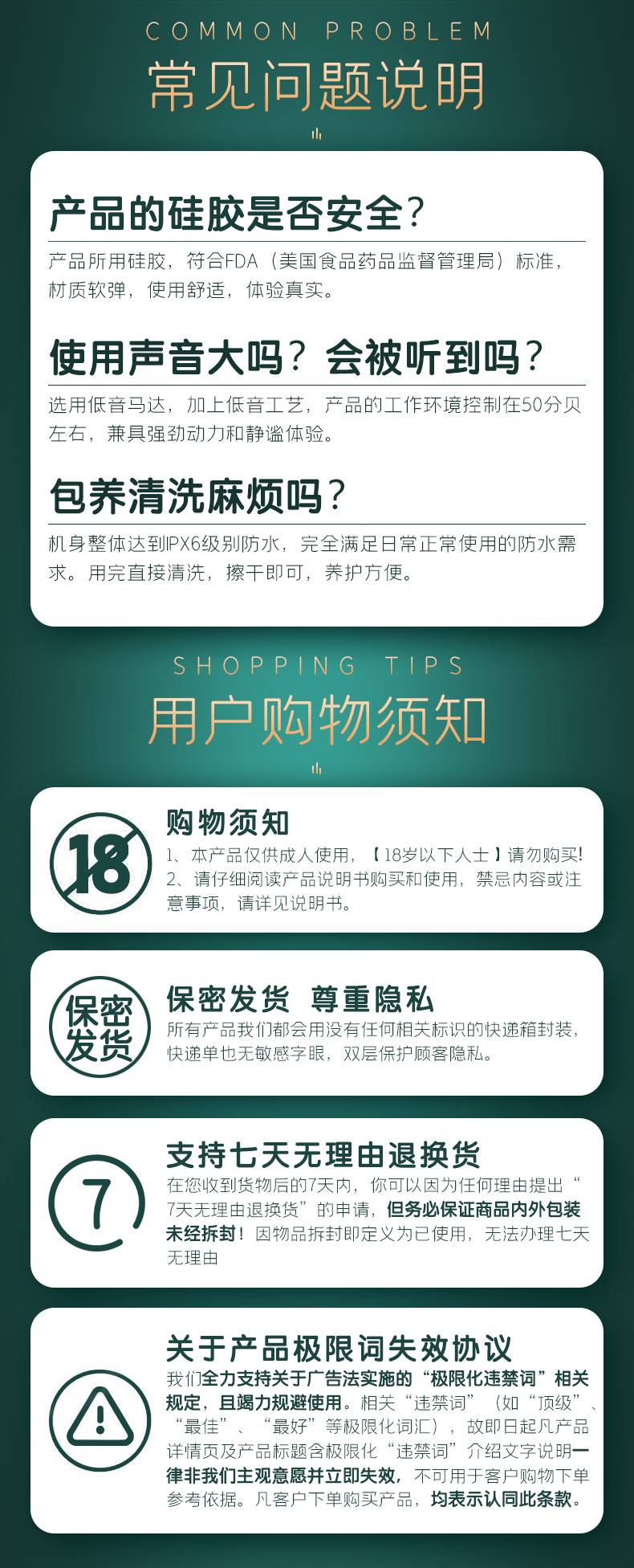 商品详情