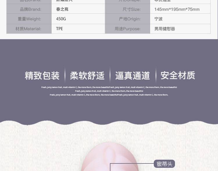 商品详情