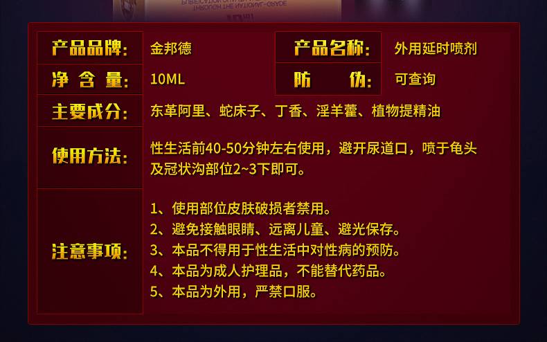 商品详情