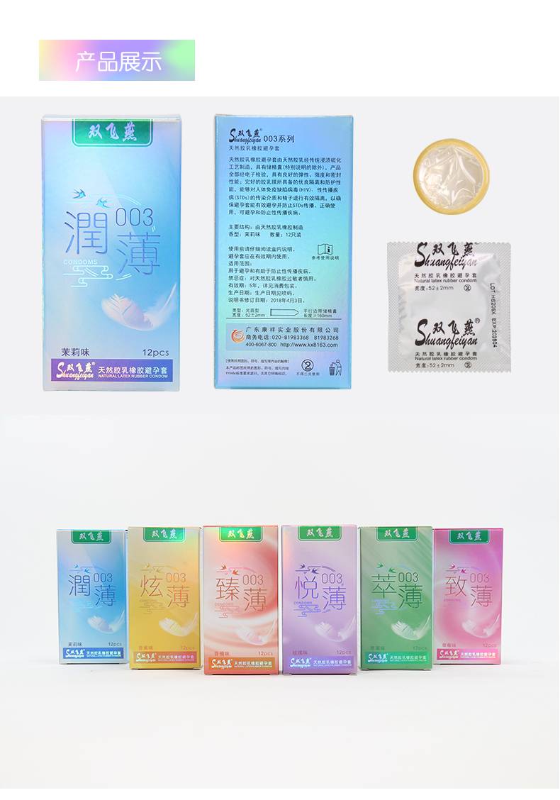 商品详情
