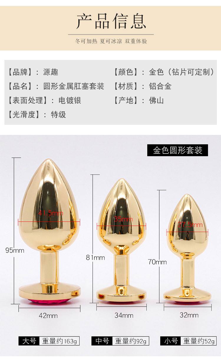 商品详情
