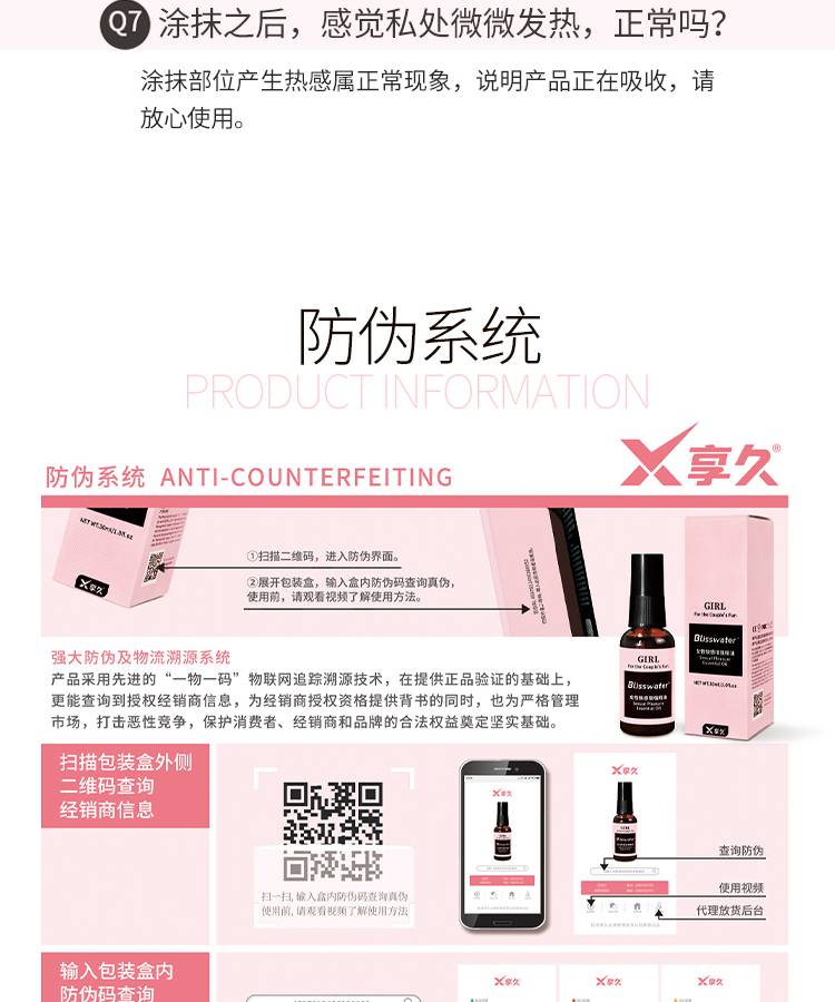 商品详情