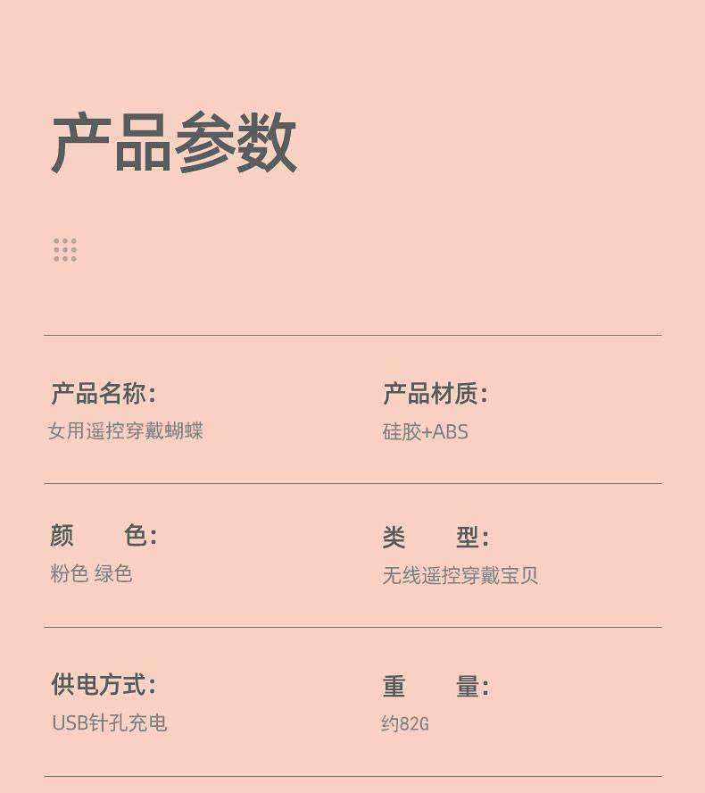 商品详情