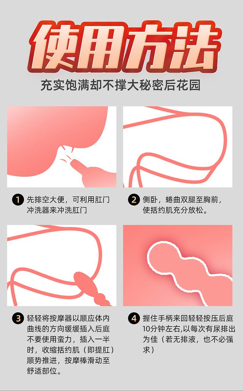 商品详情